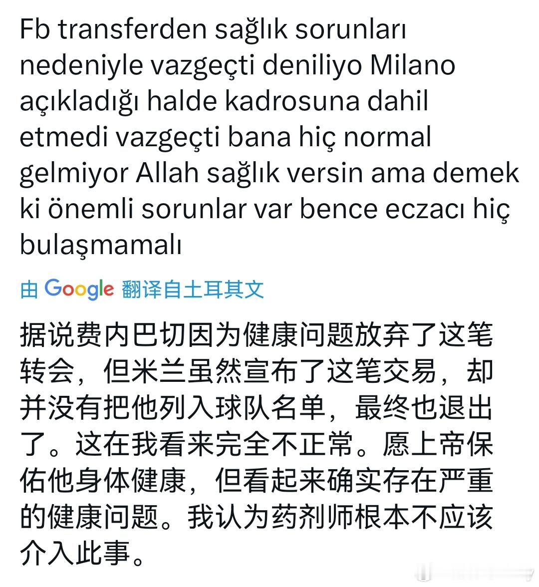 外网网友也在热烈讨论双赢的事情。不知道真实情况究竟如何，还是希望双赢身体无大碍，