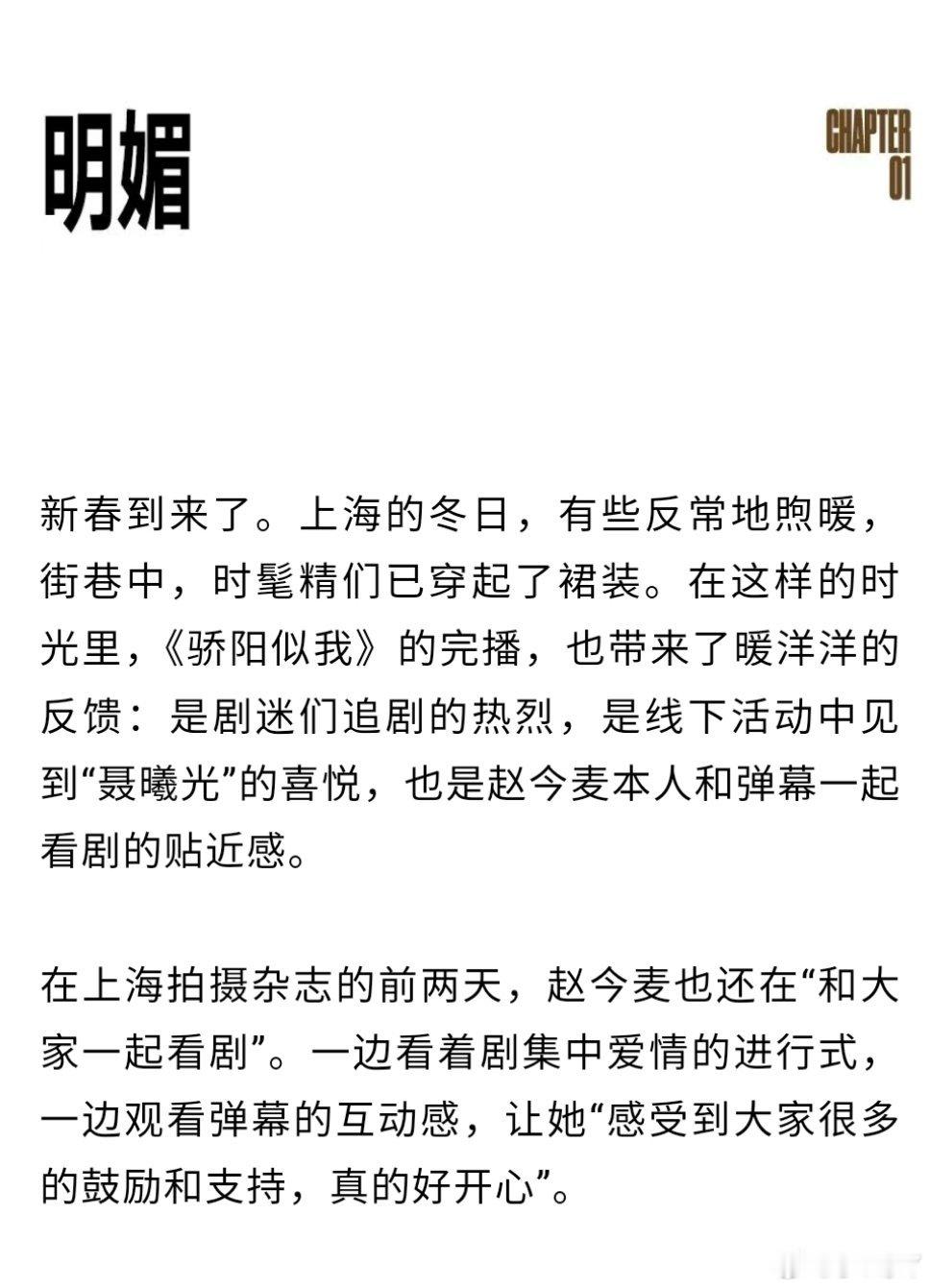 真好啊，这个骄阳，真的治愈了很多人也谢谢所有剧粉，唯粉，cpf的托举让这个小麦麦