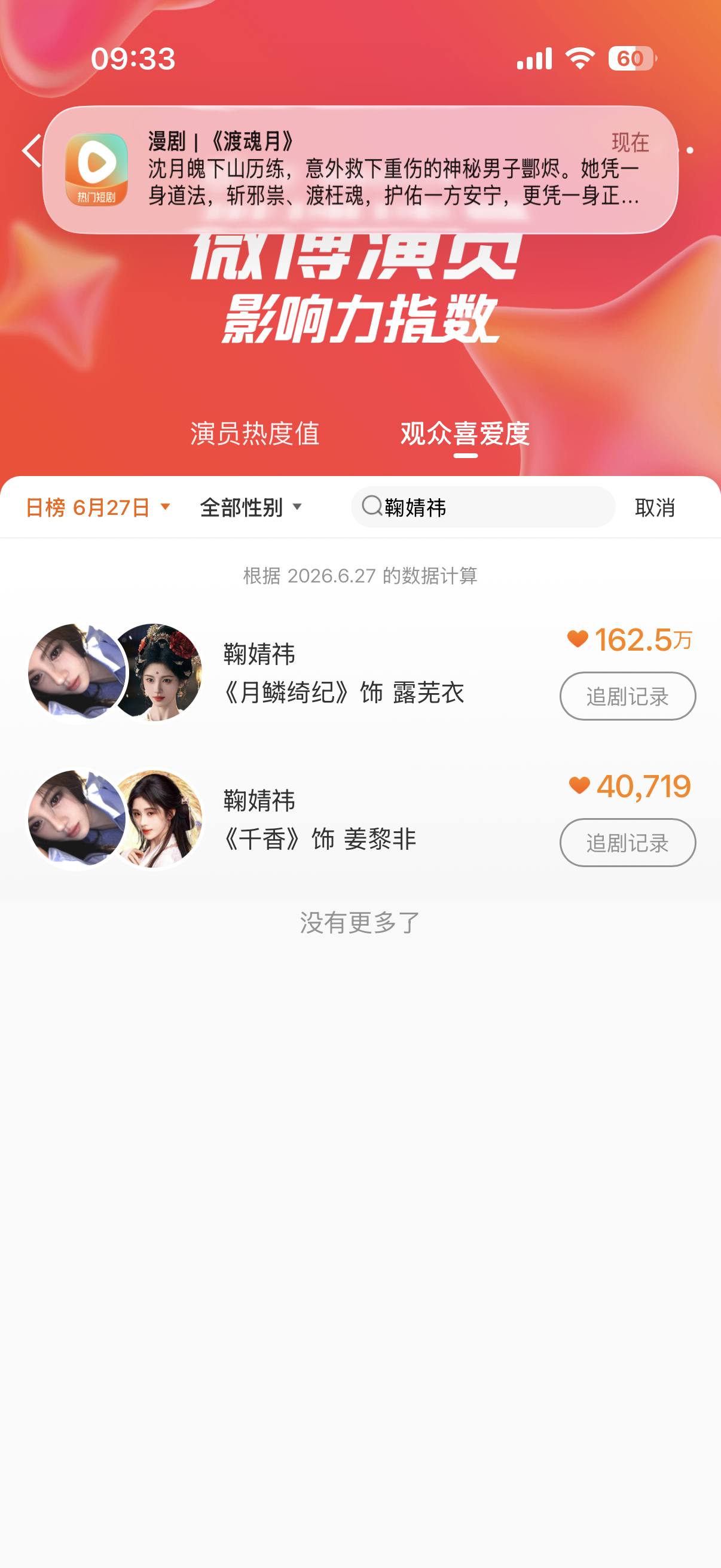 ——来自鞠婧祎千香 jjy鞠婧祎姜黎非千香•鞠婧祎•小棒槌•姜黎非客户端  专栏