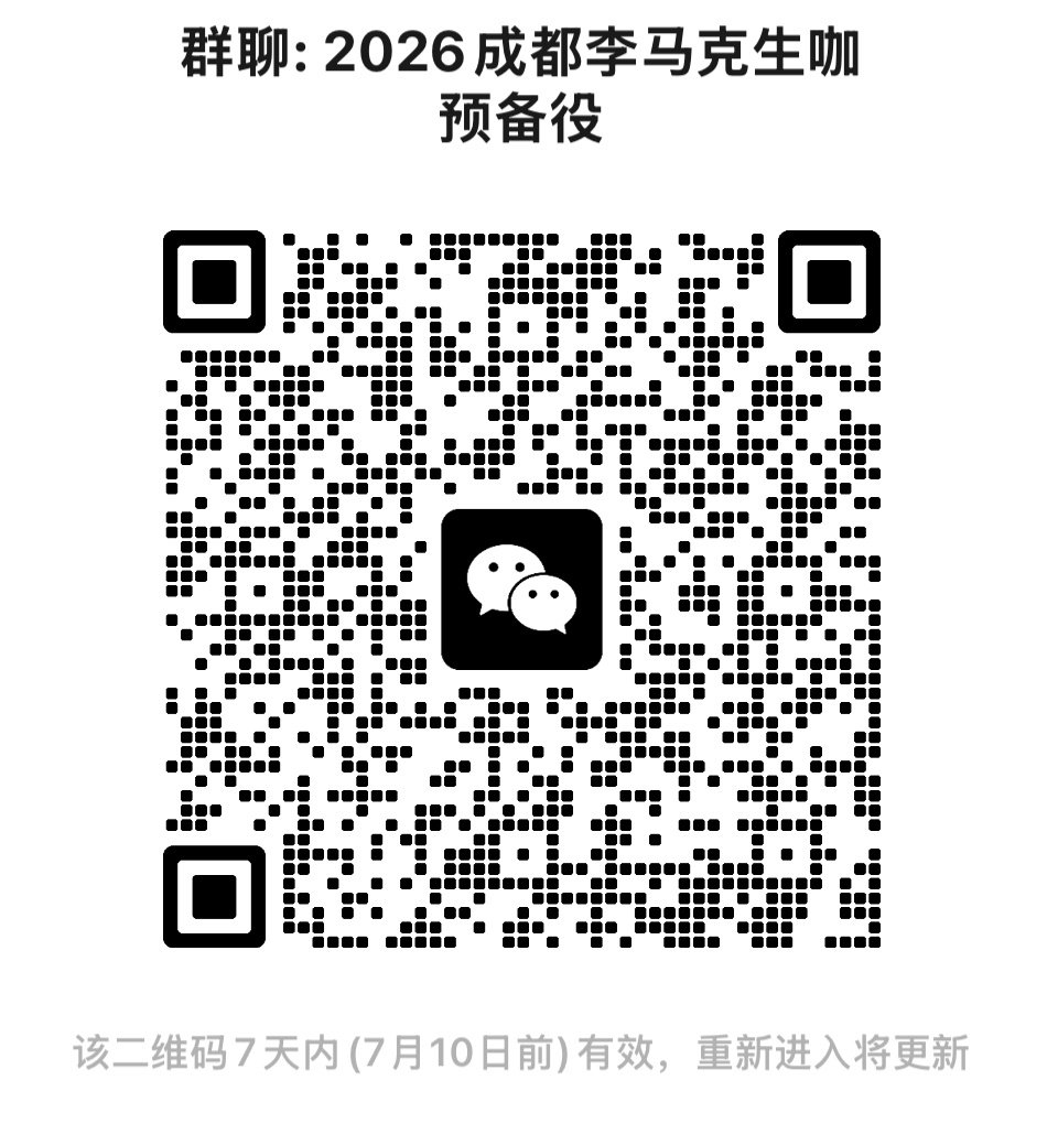 马克成都生咖火热数调中🥵🔥 