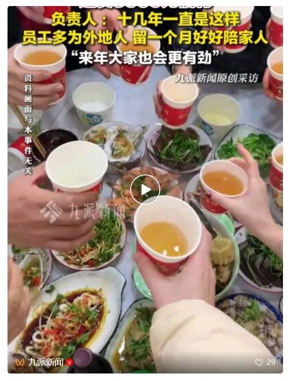 浙江一公司春节放35天假，按时离返岗奖5000元，负责人回应：无论多忙都会安排员