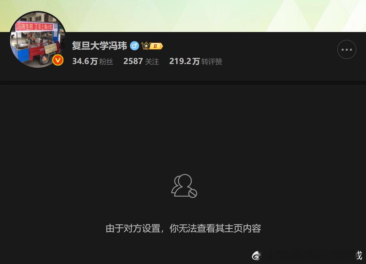 冯桑把我拉黑了 