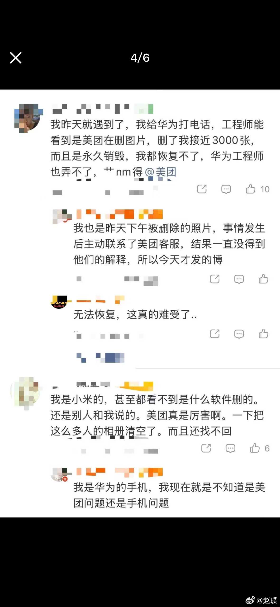 美团删照片 甚至不是个例，有好几个用户都发现了美团会访问相册，然后删照片的情况。
