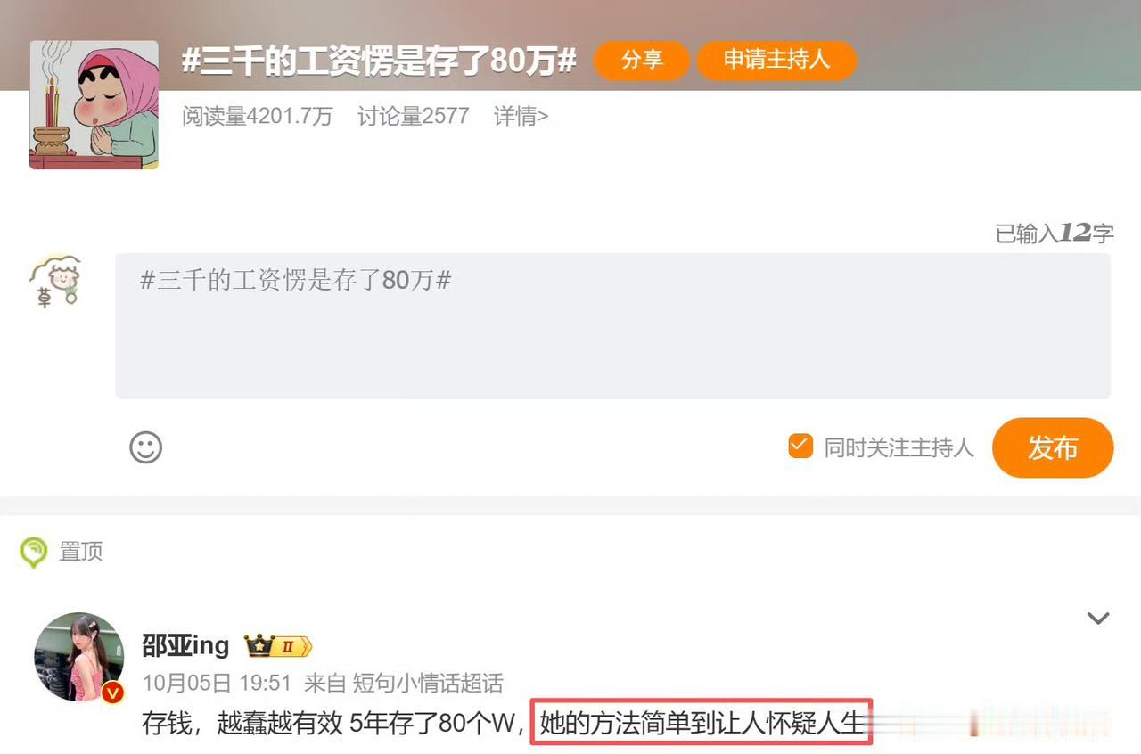 3000的工资，每月存一半，也就是1500。

这样下来，一年能存1.8万，5年