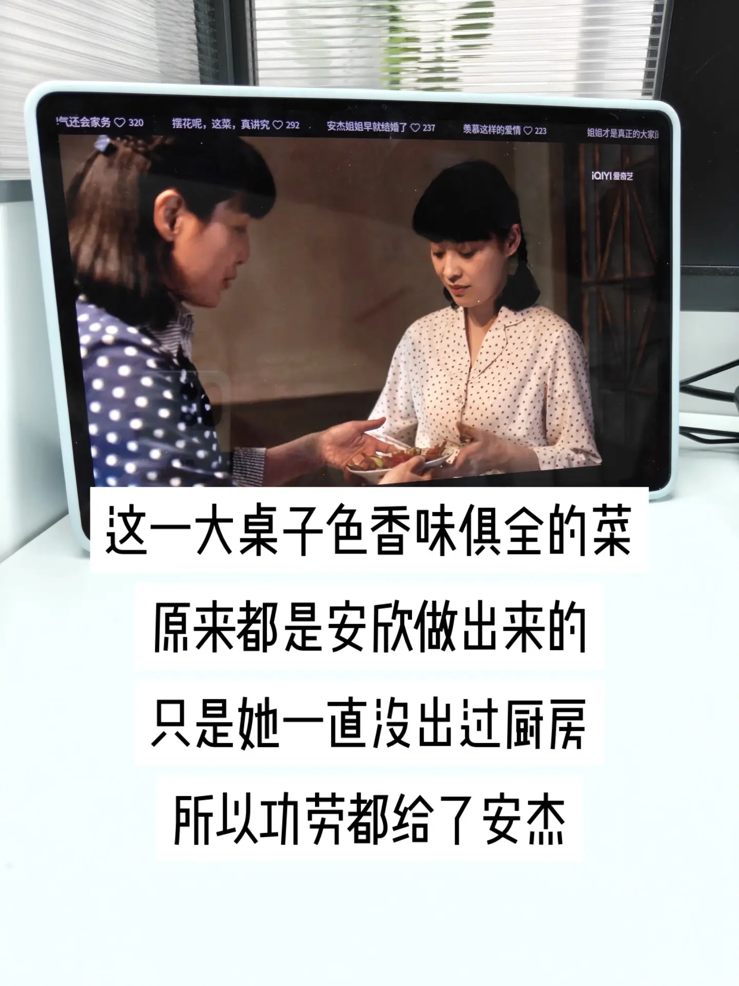 一碟小菜，一次伸手传递，道尽姐妹间深藏的牵挂。两人从前同为富家小姐，命...