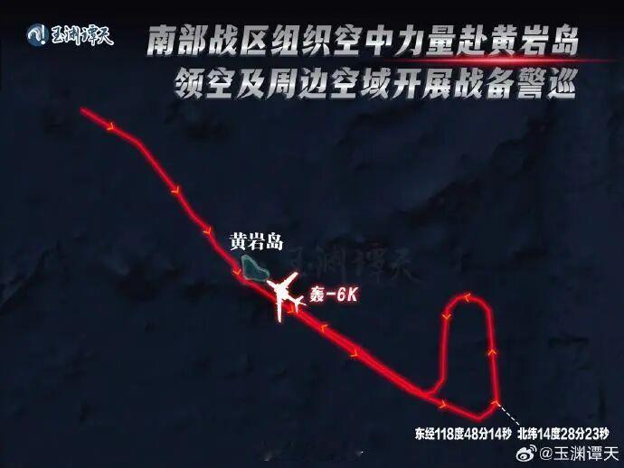【轰6k黄岩岛战备警巡航线公布】今天（1月31日），中国人民解放军南部战区组织海