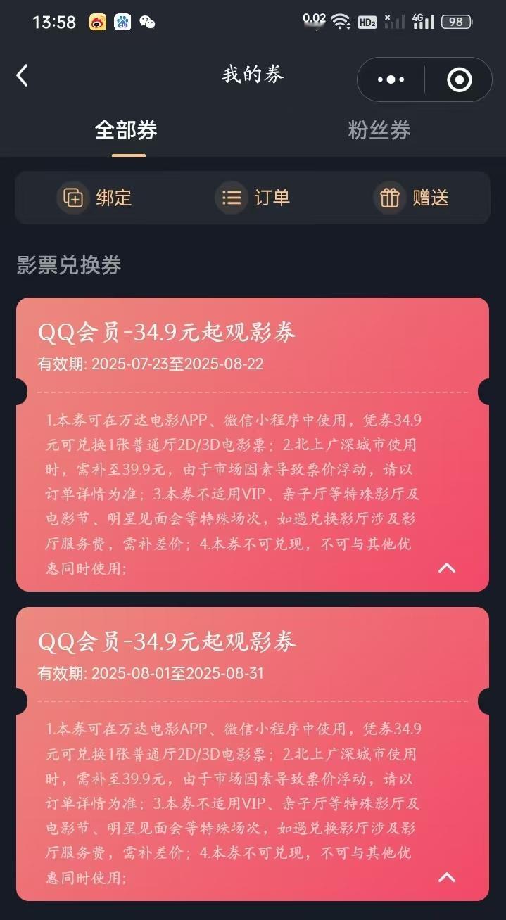 帮小蜜蜂发条送电影票微博🙋这位宝宝有两张34.9元的万达电影院观影票，她和我说