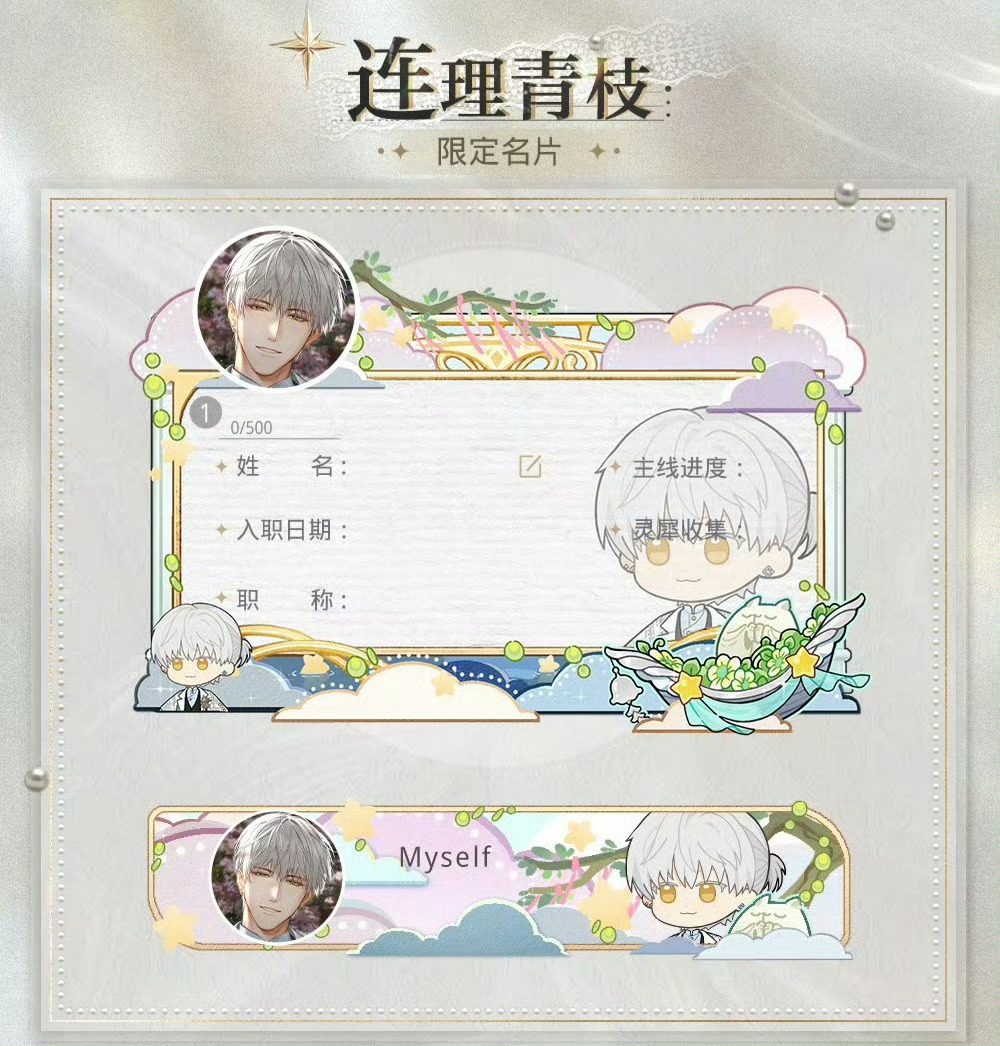 齐司礼“卿卿”两颗缠绕的心 会走同一条路 
