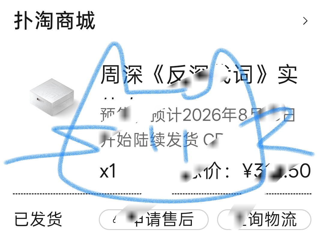 窝趣我刚接到一个顺丰一个🍑我靠两个都到了啊啊啊啊啊 ​​​