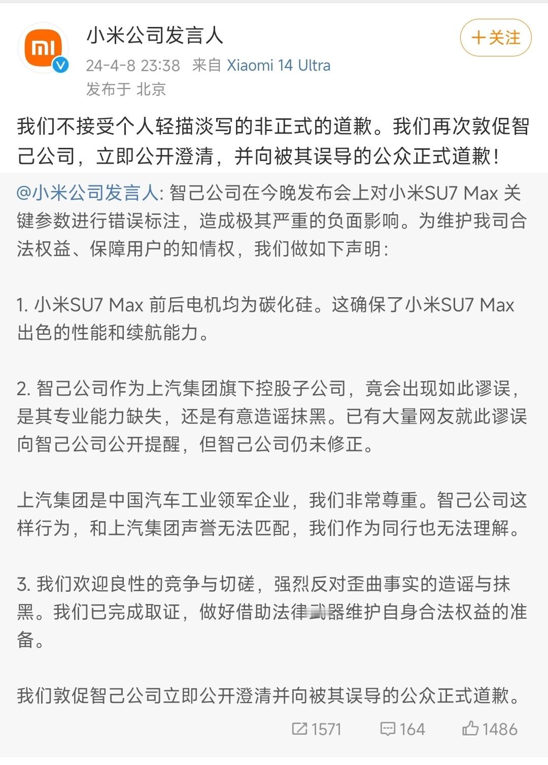 可以预见以后新能源车企发布会都会拿小米汽车作为对比，但故意把关联参数弄错突出自己