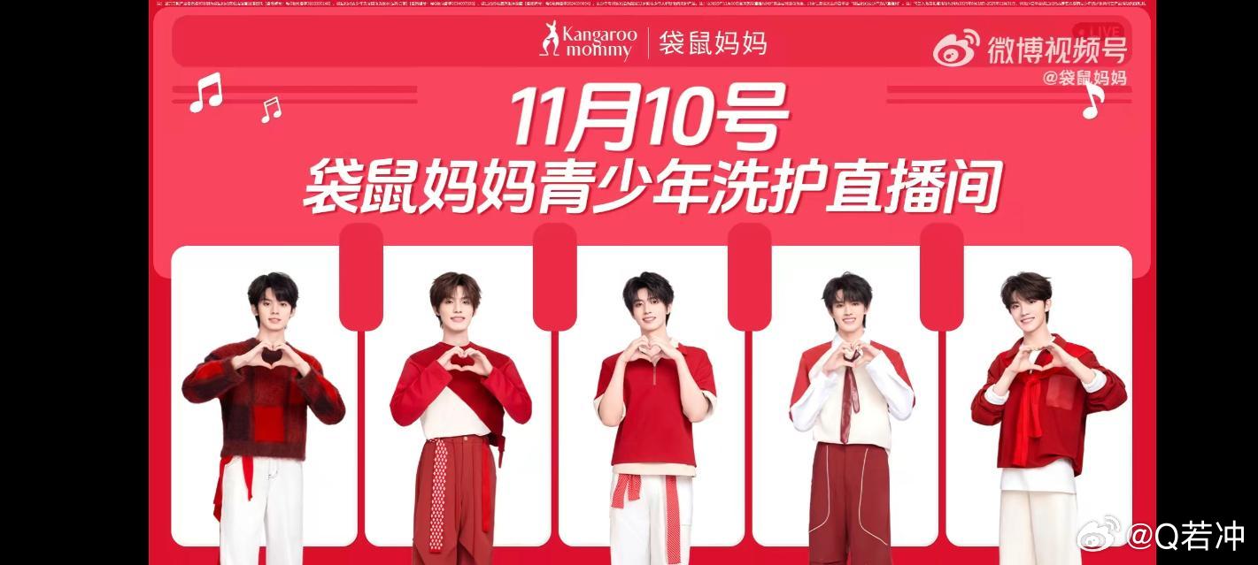 登陆少年空降袋鼠妈妈直播间  看到直播预告时我正喝着奶茶差点呛到！TOP登陆的弟