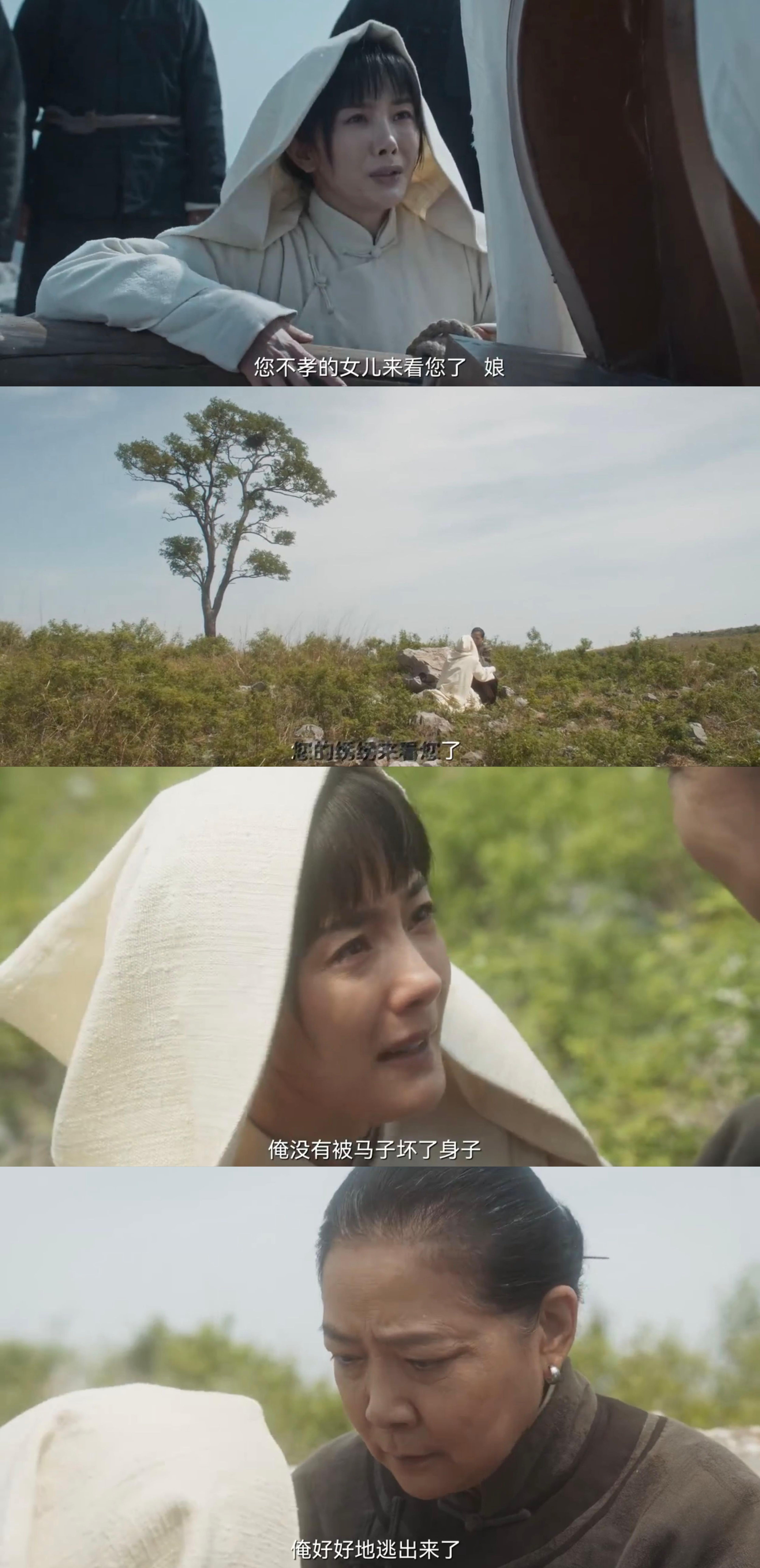 相信大家都看到了，在绣绣赶来为娘送丧的这一场景中，出现了超现实镜头，在绣绣的想象