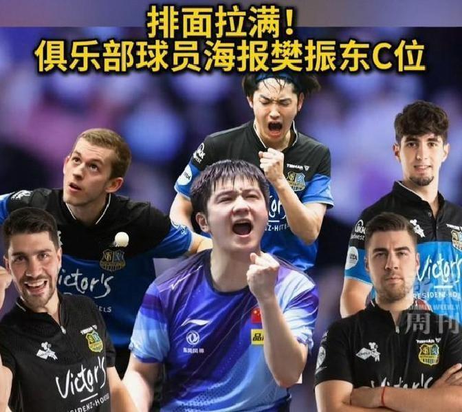 刘国梁没想到，28岁樊振东竟在德国成传奇人物，乒坛地位又变了！
出走被骂“背叛”