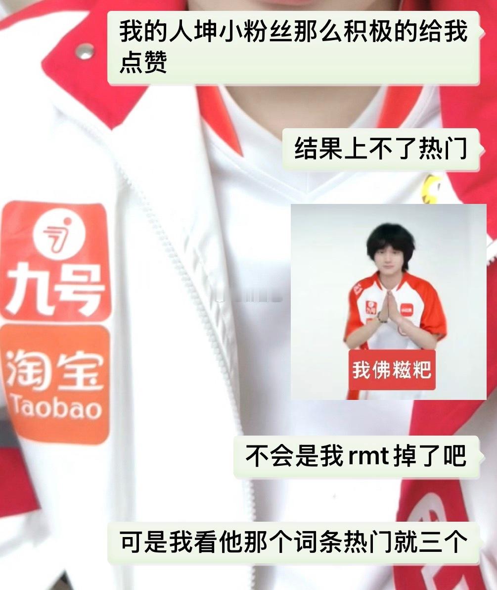 我和我的人坤小粉丝付出真心就被这样对待。 