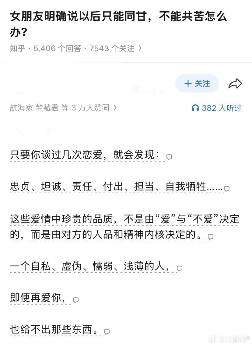 是的，要找本身就善良有美好品格的人 ​​​