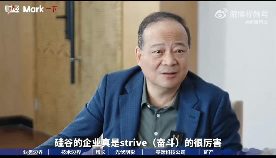 宁德时代董事长谈奋斗还是生活宁德时代董事长曾毓群称，硅谷企业拼搏氛围浓厚、是全球