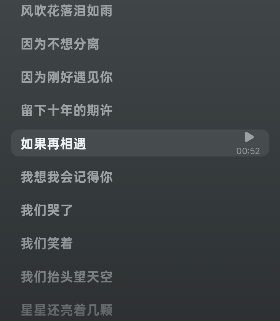 我真服了呀打个车司机随机放歌正好放到《刚好遇见你》，我一直没哭，听见眼泪直接下来