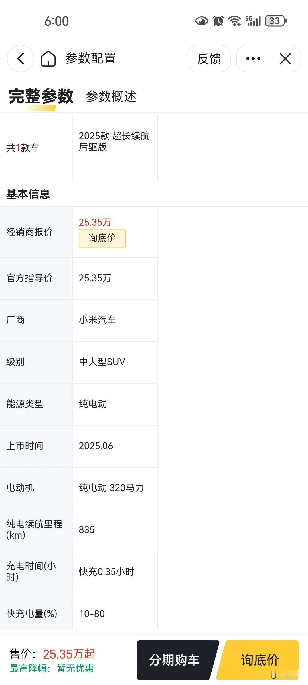 今天推荐买入锂电池行业，因为小米suv价格只有25.35万，续航八百公里，肯定淘