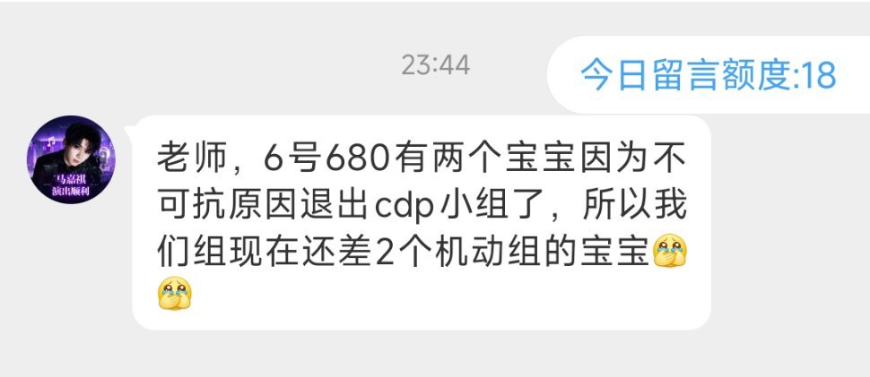 6号680差2个机动组帮忙带栏杆组的包的，还在观望的不要犹豫了速进长灯牌小组了，