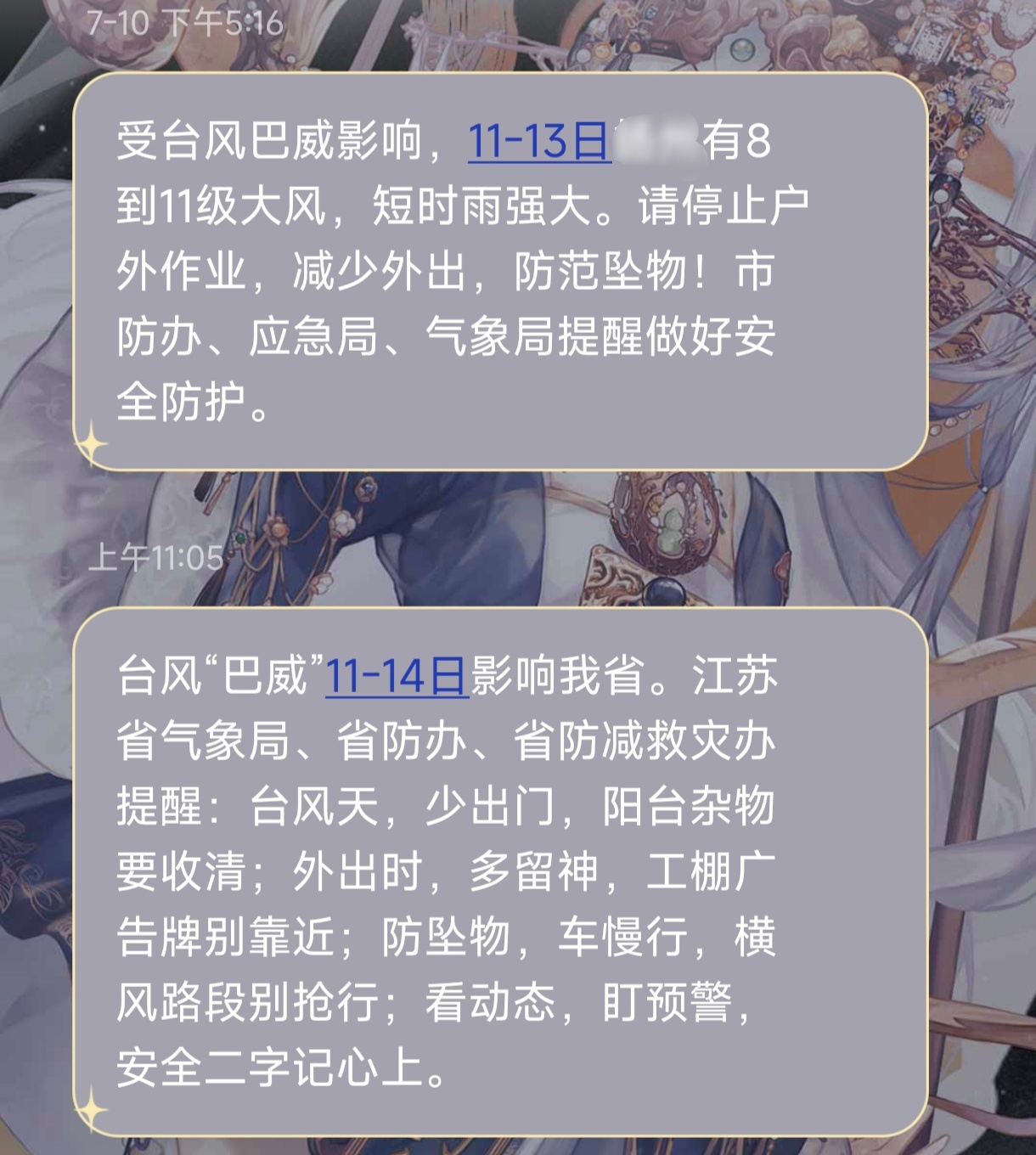 你不要过来啊 