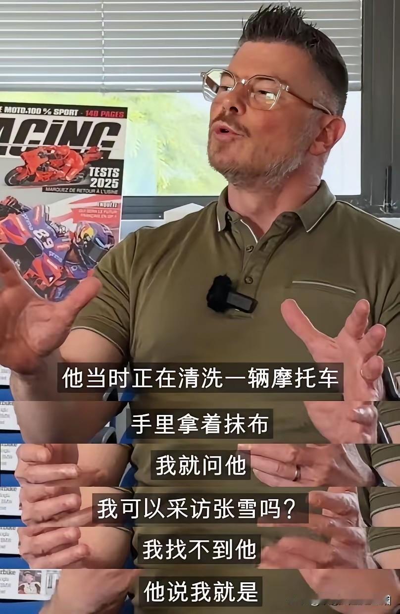 张雪机车成功以后就有无数赞誉!

欧洲媒体之前可不是这么说的，西方记者之前报道张