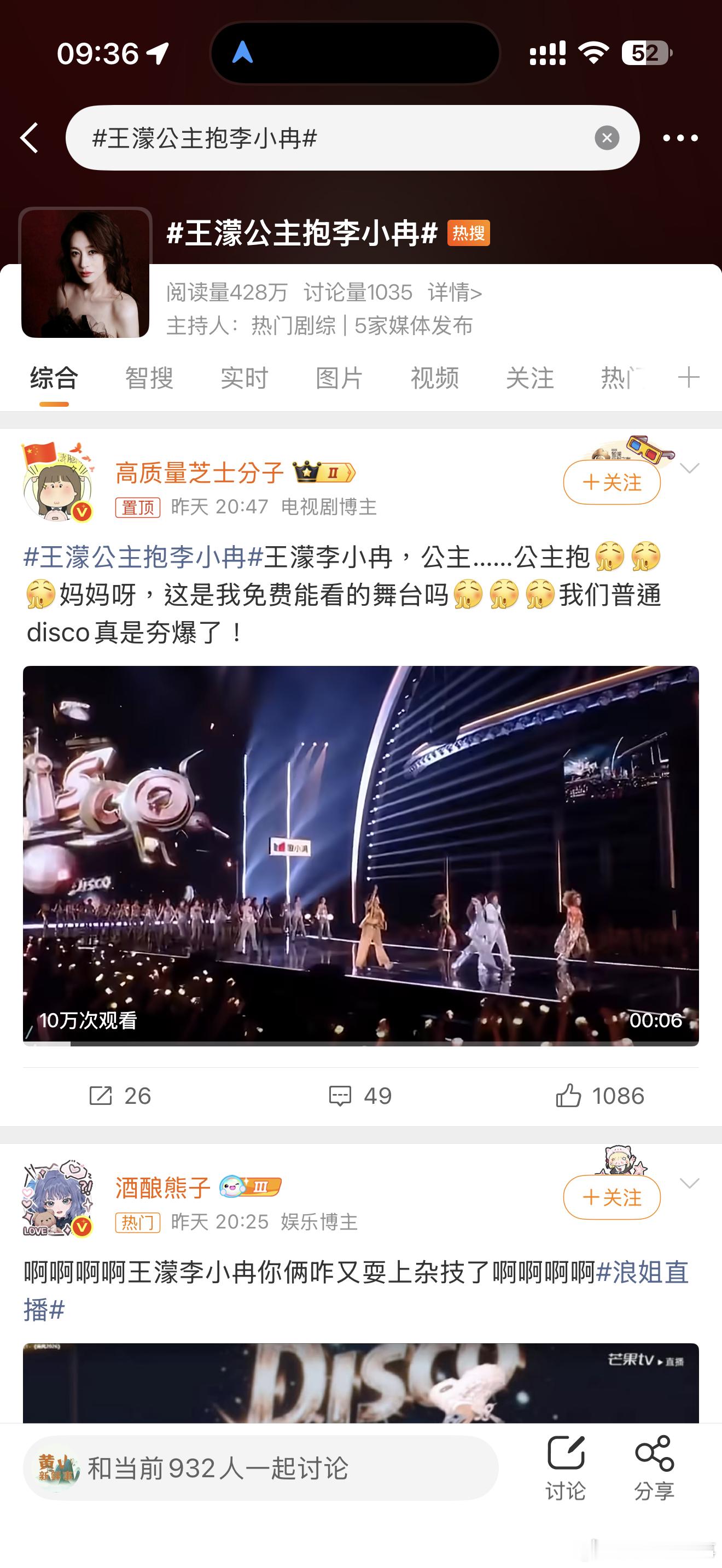 王濛公主抱李小冉王濛公主抱李小冉，笑死了，哈哈哈 