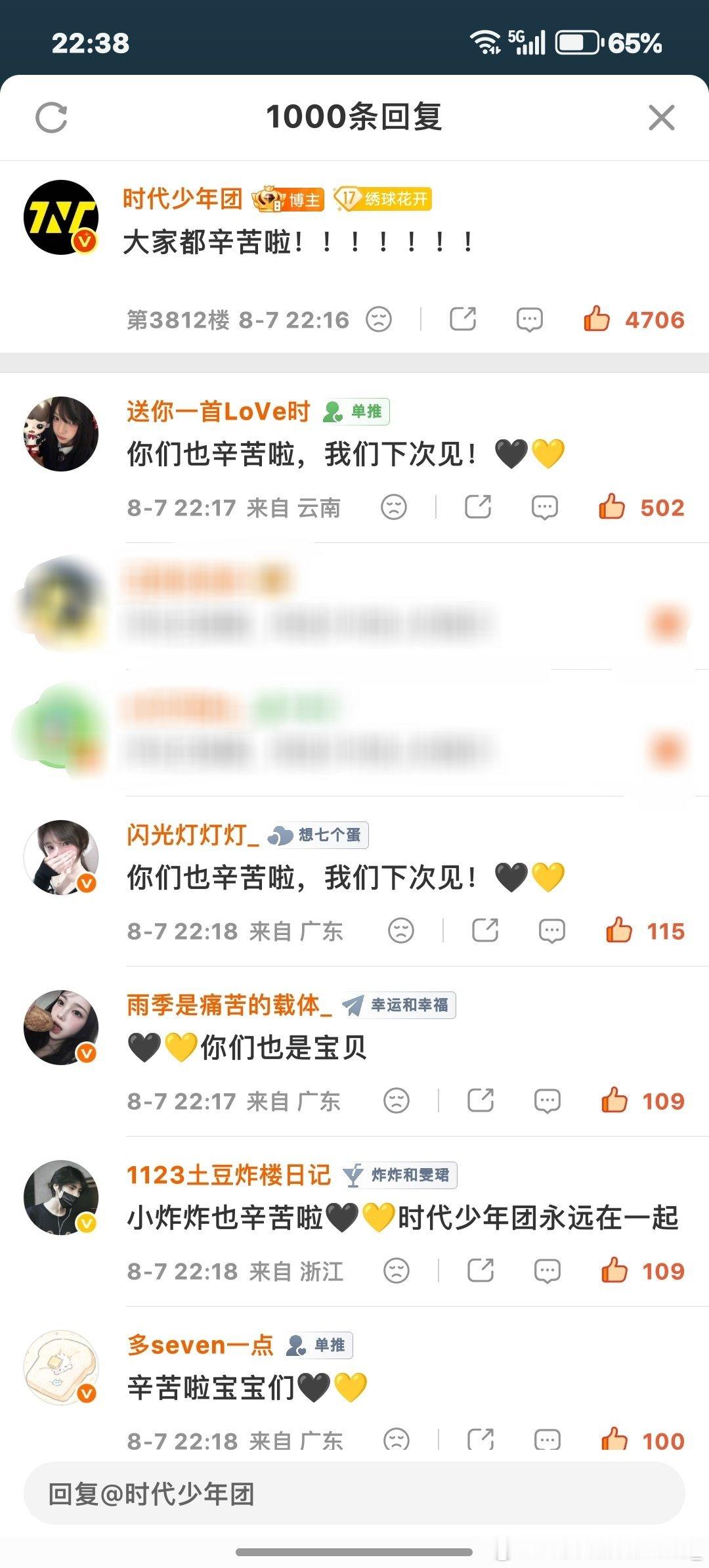 存档🖤💛 