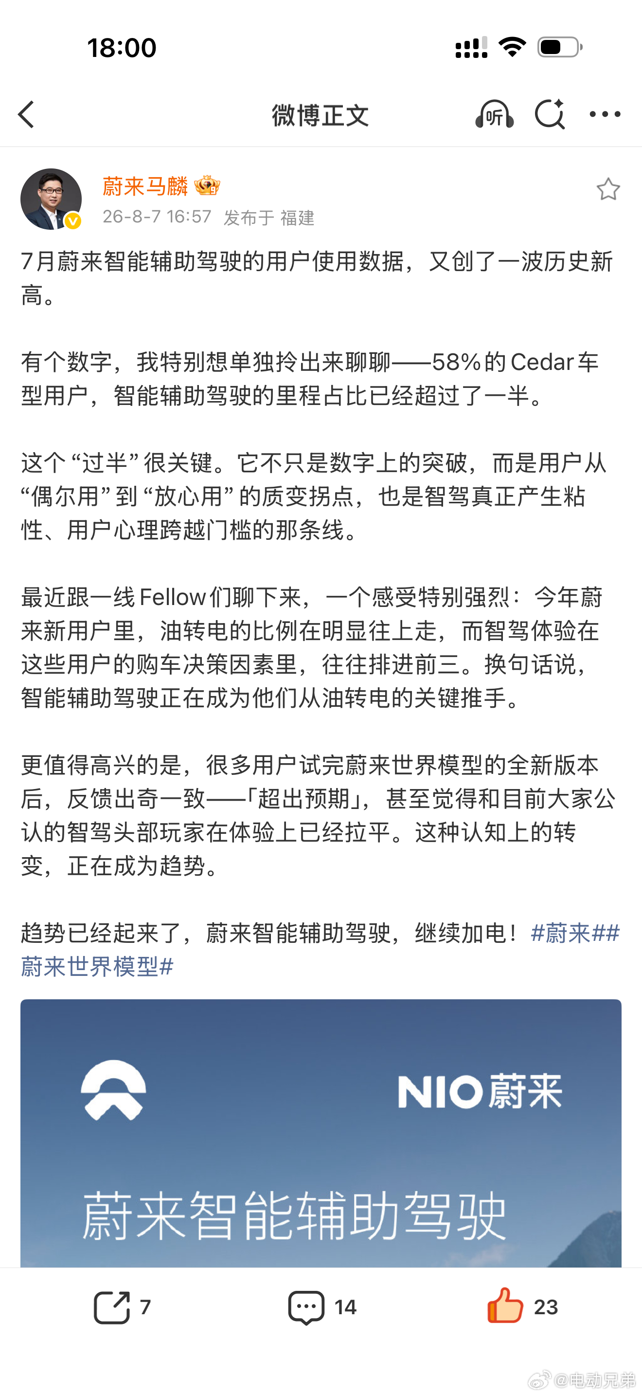 几组关键数据，可能是财富密码，你也可以不信。2026年7月，蔚来智能辅助驾驶多项