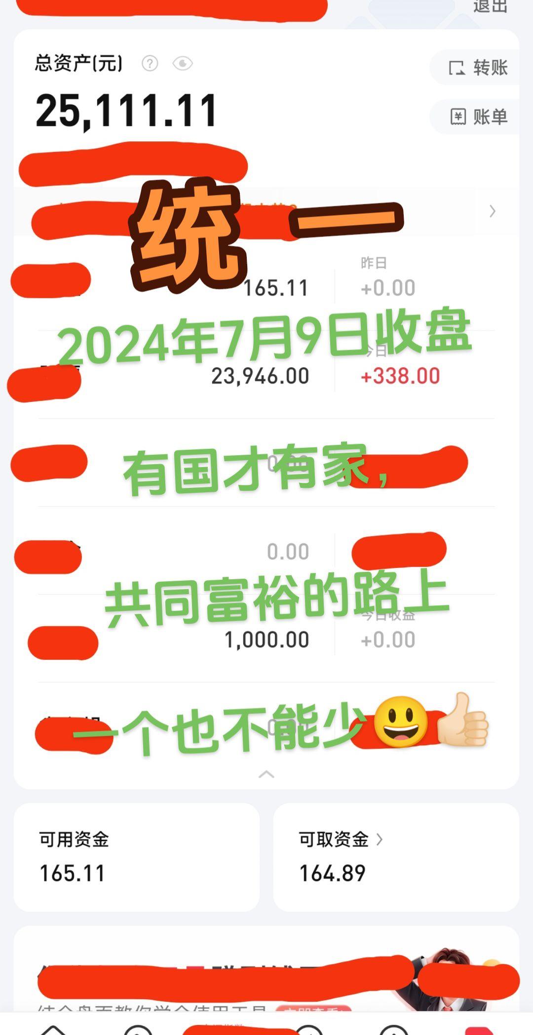 股票 实盘记录 入市有风险投资需谨慎 交易 证券投资