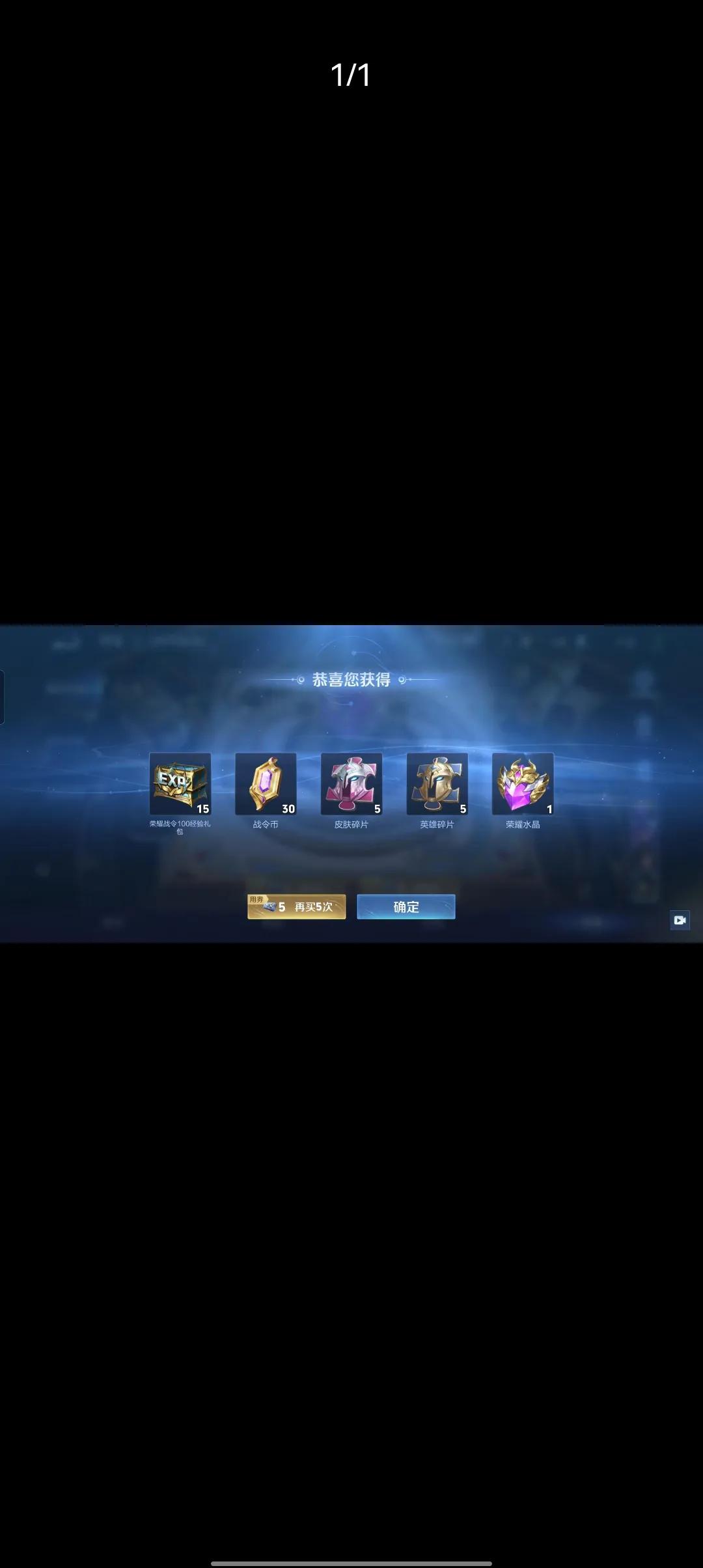 昨天用送的卷来了一个五连抽，你看中了什么我都不敢相信。太幸运了大家都开始卷了 团