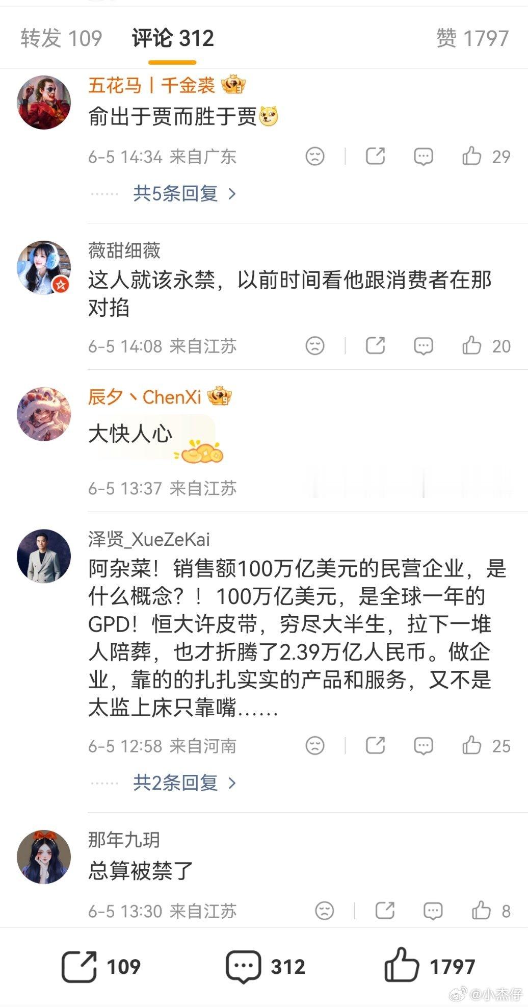 追觅俞浩被禁言好事，自己可以稍作休息，网友也能安静一些了！但是禁言迎来各种猜测，