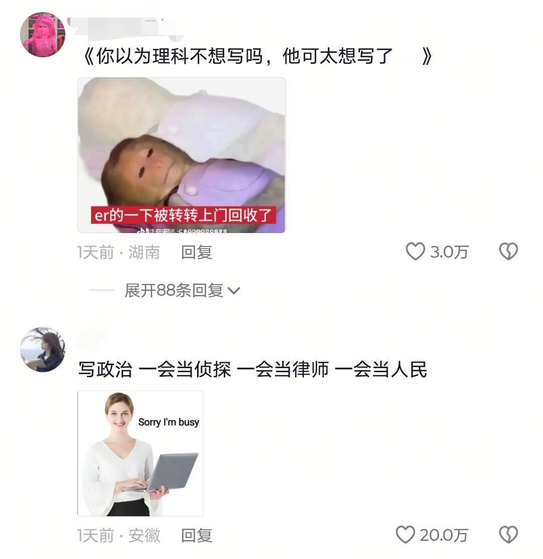 考试中一静一动 