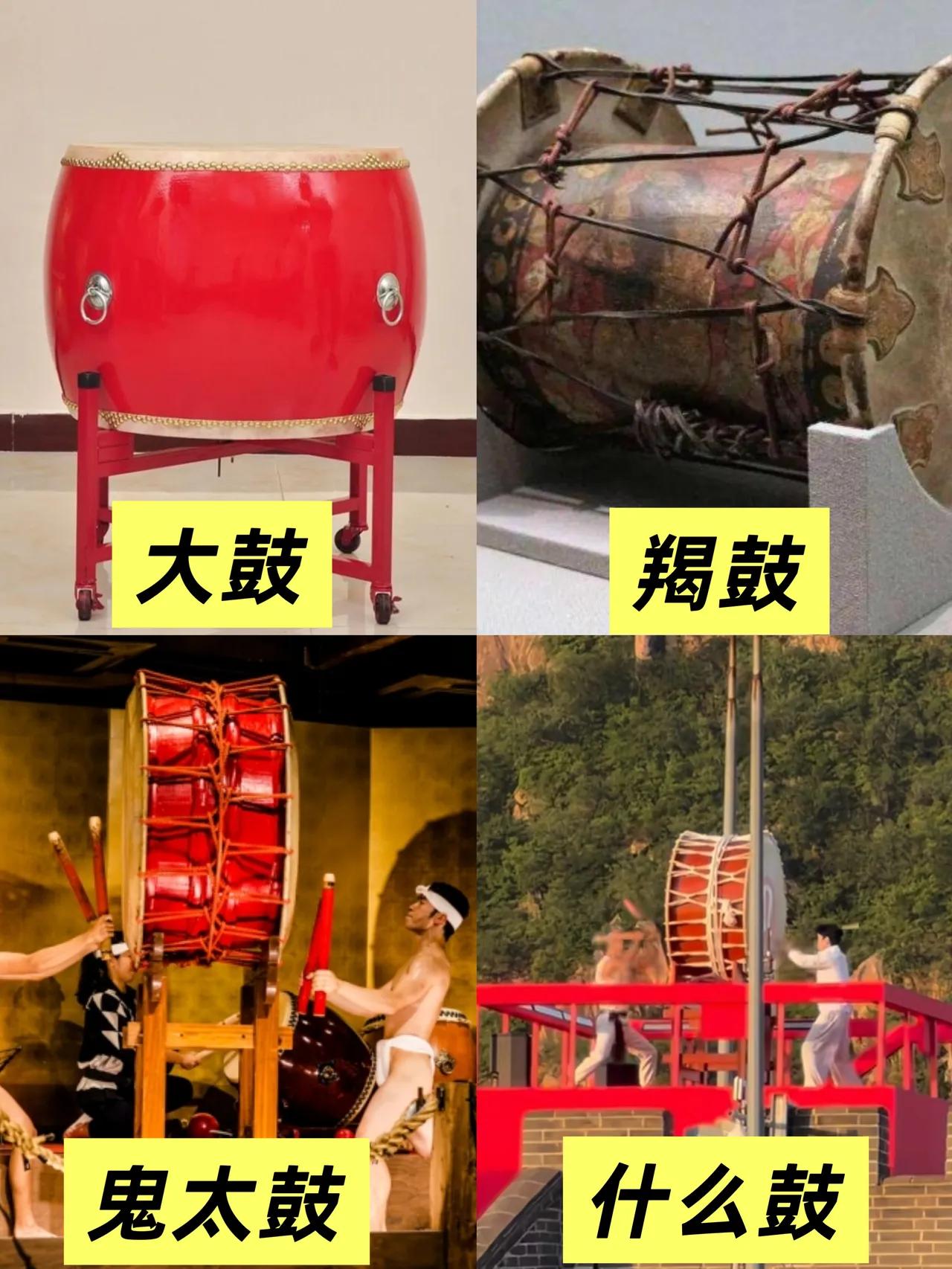 对于朱一龙在长城上敲鼓的讨论好像歪楼了。
这个讨论重点应该是查一查这个鼓到底是不