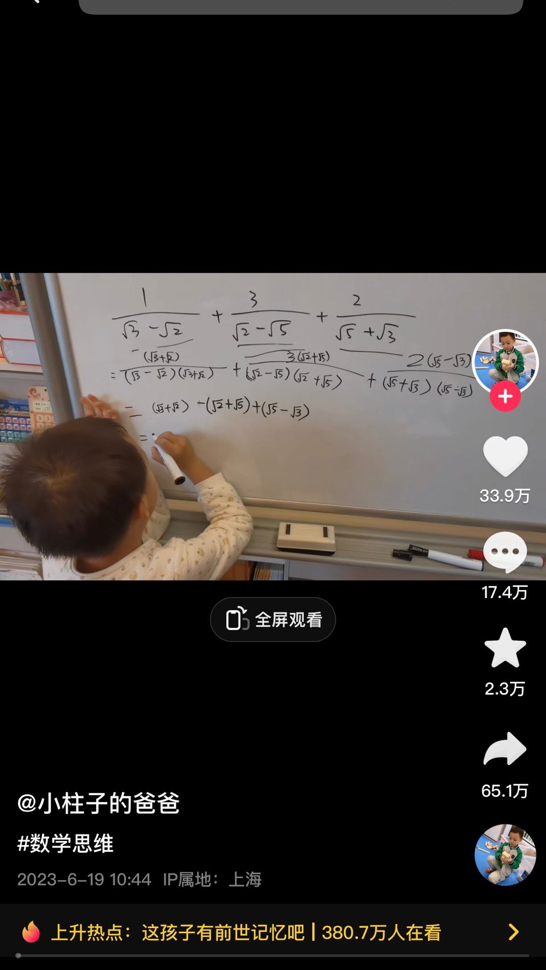 五岁小男孩的数学天赋太伤人了吧我15岁的时候也没学明白 ​​​