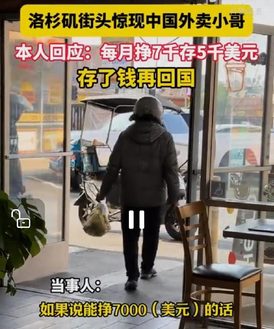 谁能想到，洛杉矶街头居然飘着饿了么外卖箱？不是平台出海，是咱中国外卖小哥把吃饭的