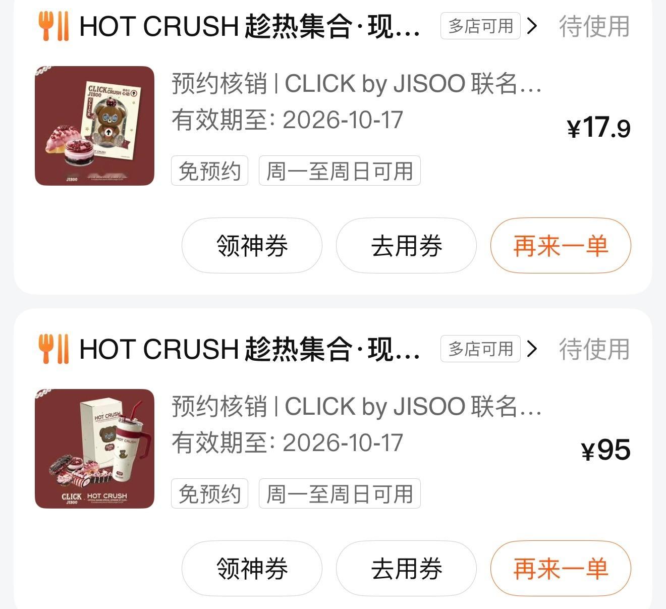 在直播间买便宜几块全部核销完毕[笑而不语] ​​​