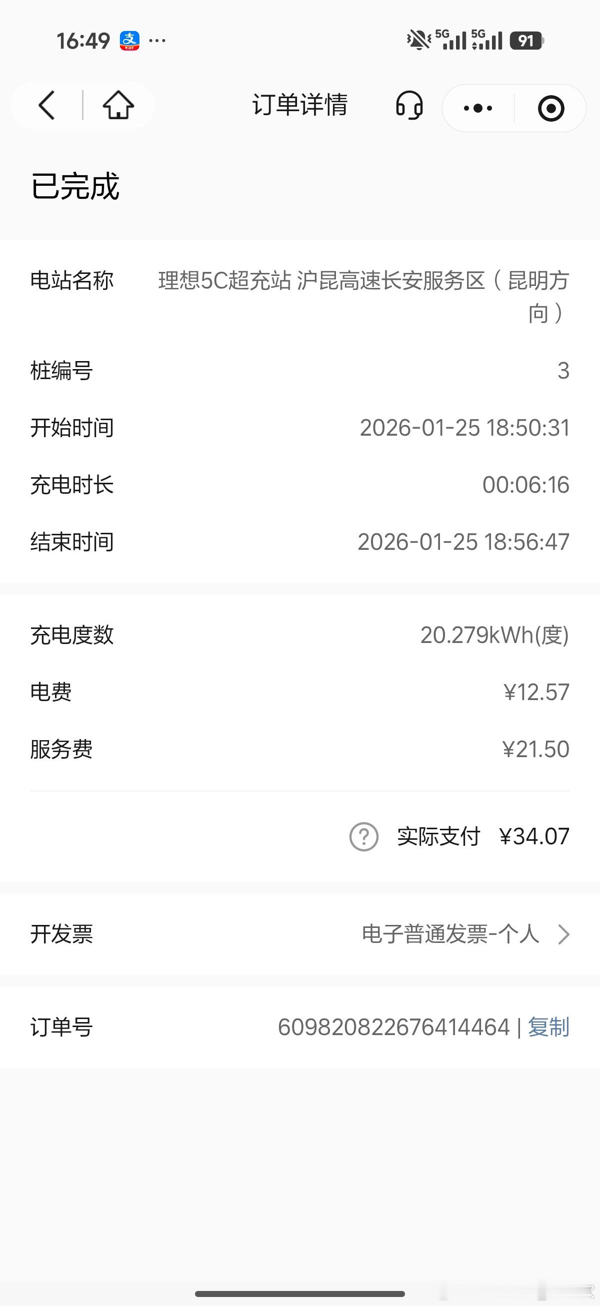 理想5C也不都全是理想纯电专属，沪昆高速昆明方向的长安服务区的这几个其他品牌也都