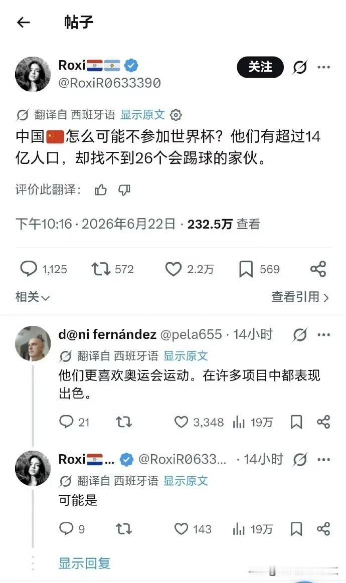 老外帮着解释为什么中国没有进世界杯！