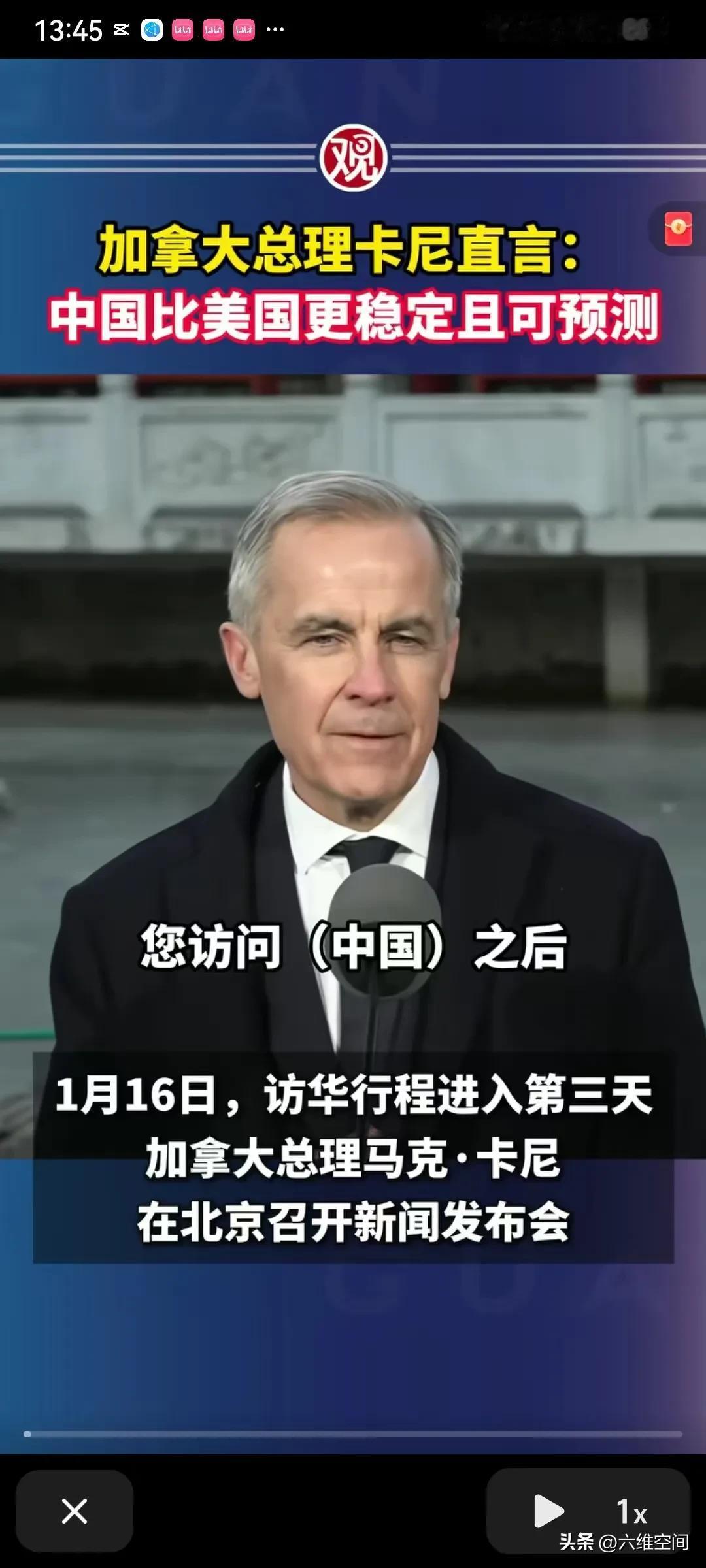加拿大总理眼神清澈多了，直言中国比美国更加稳定且了可预测，以前的嚣张劲没了，不得