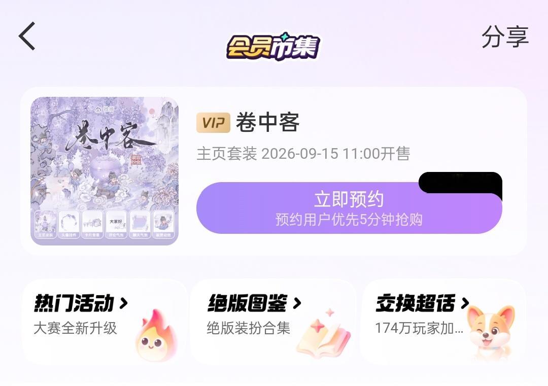 感觉大眼圈米的越来越多了，最近出的装扮都好多，隔两天就出[柯基] ​​​