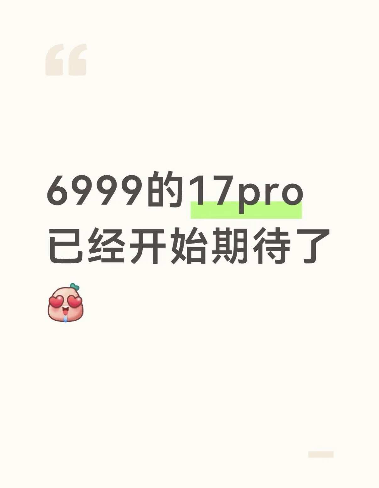 等等党没白等！！！终于来了！
不枉我研究半天！有小道消息说今年88节会有大哲扣，