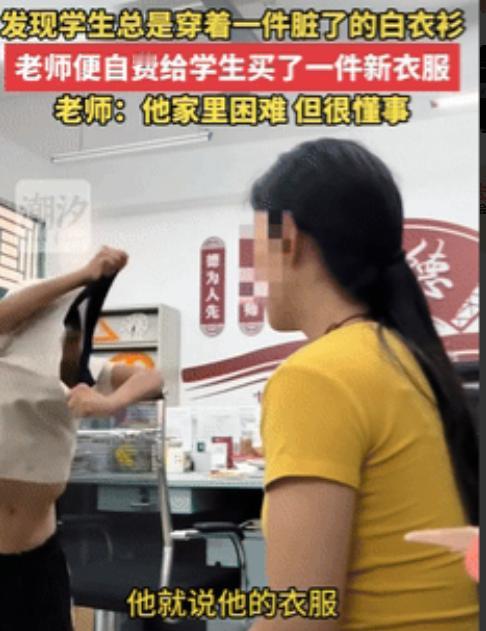 重庆，一位女老师发现班里的一名男生一直穿着一件短袖，于是提醒天热要勤换衣服，可一