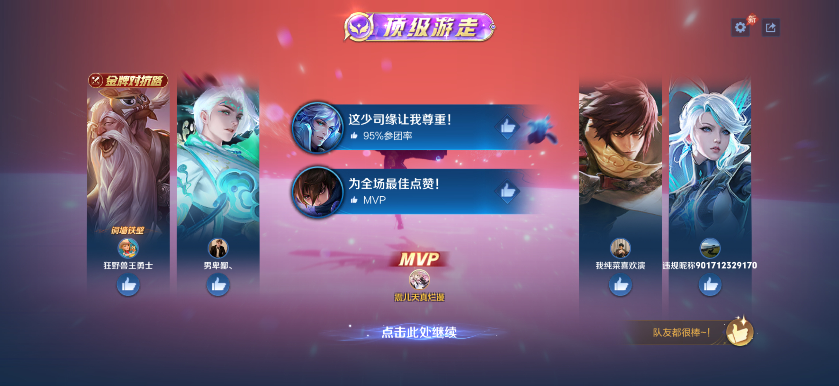 元神 ​​​