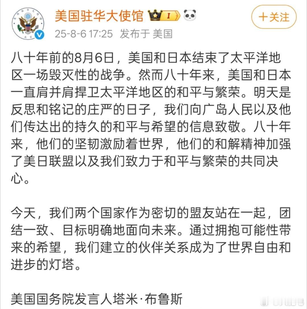 美国驻华大使馆逆天言论 首先，美国扔的原子弹不是日本投降的直接原因，只是加速了日