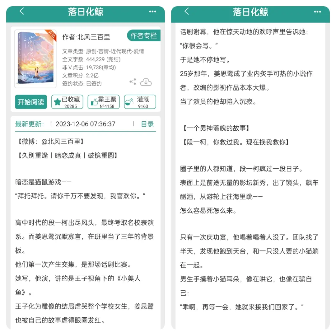 传说中你为爱甘心被搁浅，我也可以为你潜入海里面。