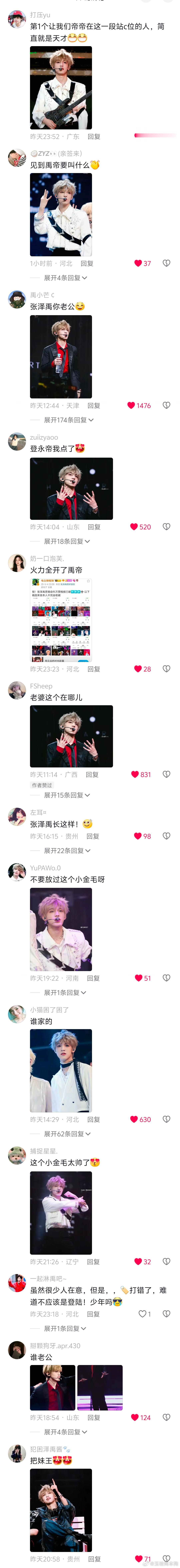 一个八千多的团的视频一打开评论区就能看到 ​​​