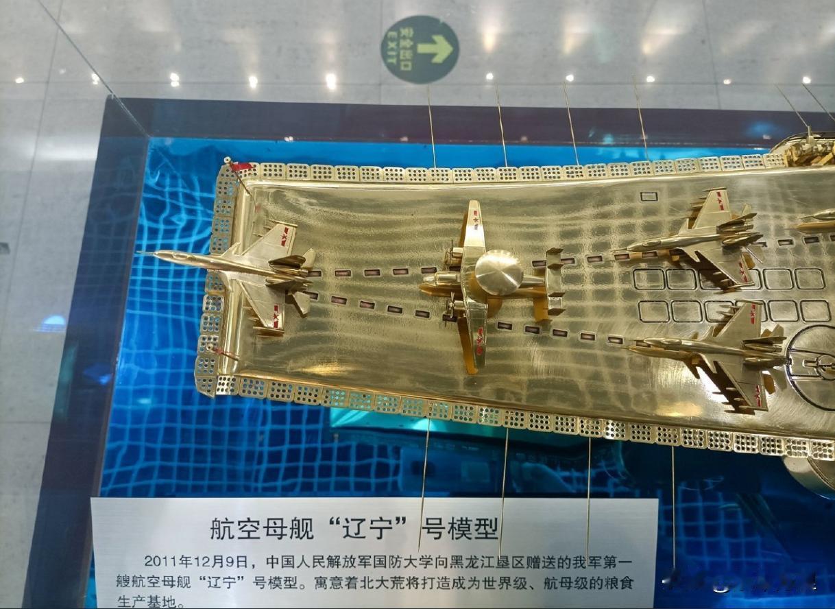 国防大学捐赠的辽宁舰模型，可信度非常高。
一直以来，辽宁舰和山东舰，以直18Y预
