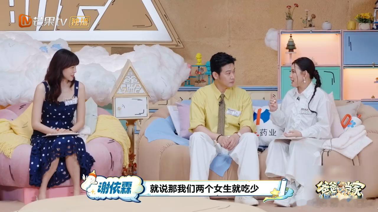谢依霖高中为买衣服没钱吃饭爸爸当家 为了买好看的衣服，把饭钱都花光了。跟朋友在餐