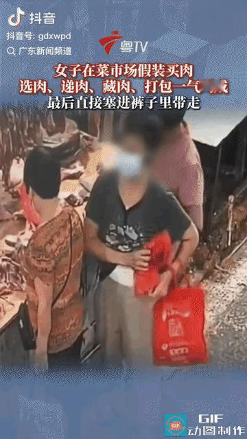 女子在肉摊前，假装买肉，一会儿功夫，把一块肉塞进了裤子里带走，这一举动被监控拍到