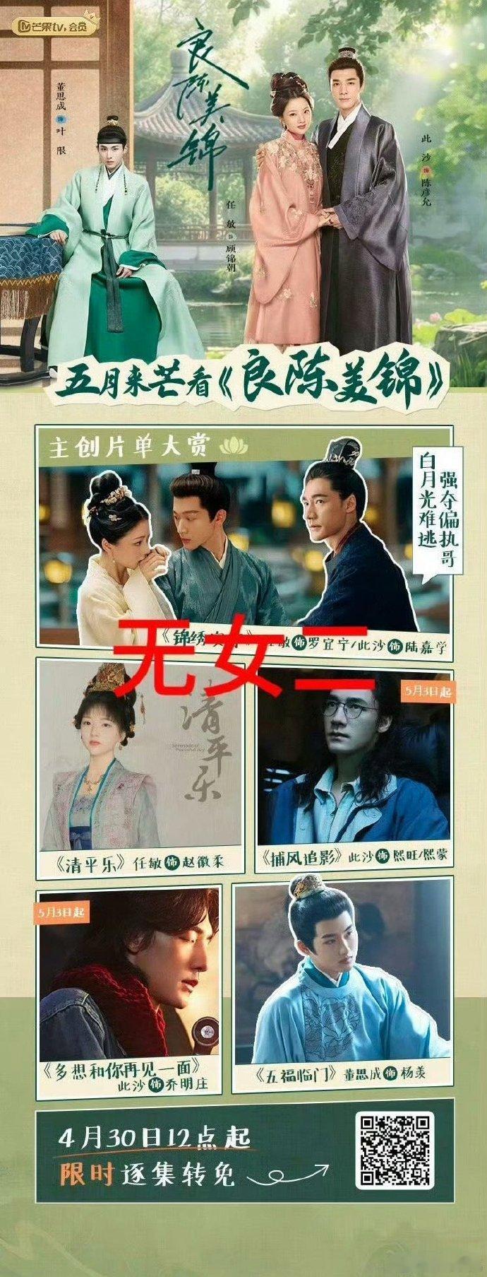黄羿疑似被良陈美锦剧组除名良陈美锦剧组宣传没带女二黄羿 良陈美锦剧组宣传没带女二